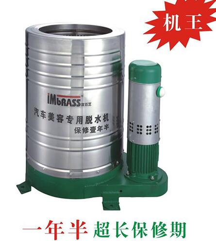 地毯脫水機(jī) 機(jī)王