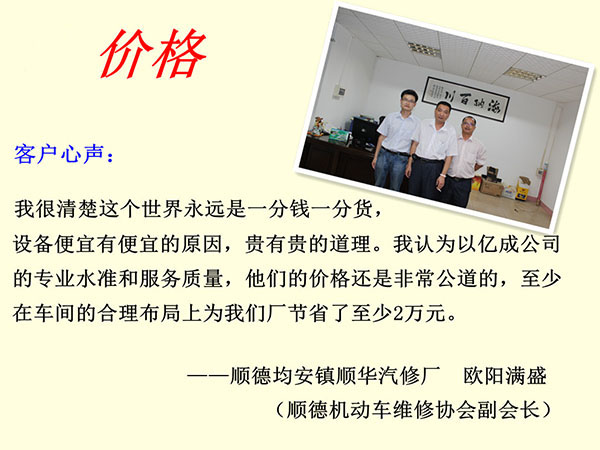 客戶感言