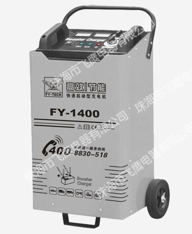 充電機(jī)FY-1400